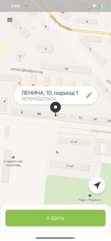 Такси Мотор для iOS — скриншот 1