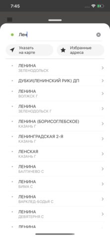 Такси Мотор для iOS — скриншот 3
