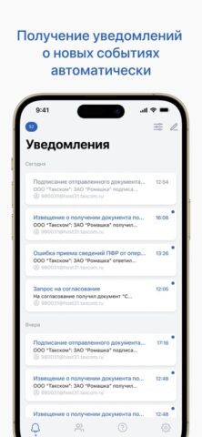 Такском Информер для iOS — скриншот 3