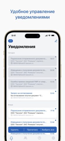 Такском Информер для iOS — скриншот 4