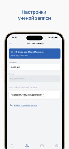 Такском Информер для iOS — скриншот 5