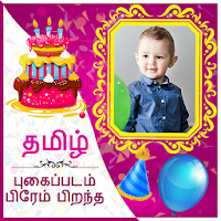 Tamil Birthday Photo Editor an для Android