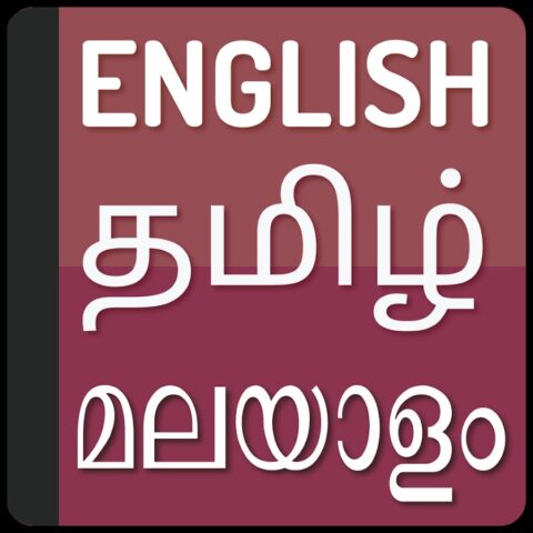 Tamil Malayalam dictionary для Android — скриншот 1