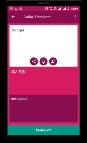 Tamil Malayalam dictionary для Android — скриншот 5