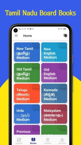 Tamilnadu Textbook, Solution для Android — скриншот 1