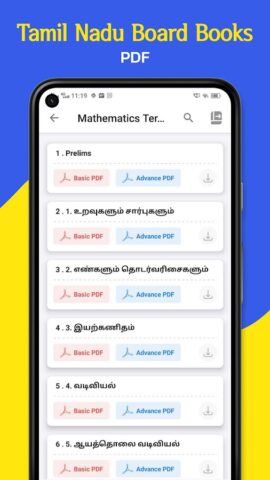 Tamilnadu Textbook, Solution для Android — скриншот 4