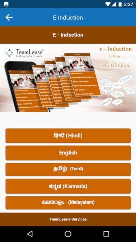 DWS TeamLease для Android — скриншот 4