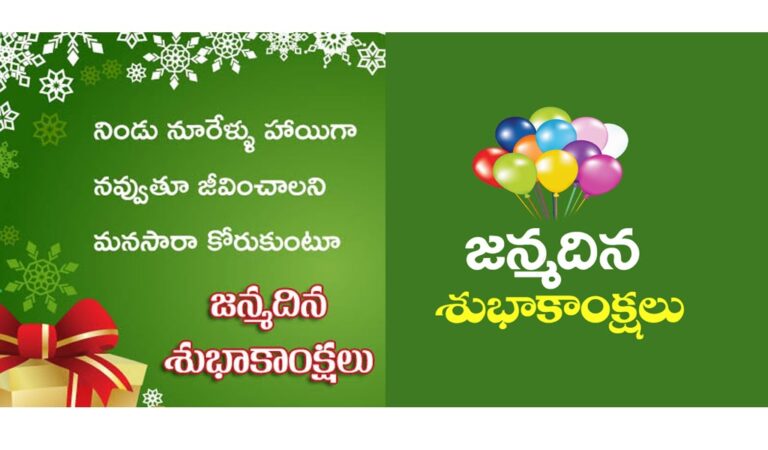 Telugu Birthday Greetings для Android — скриншот 1