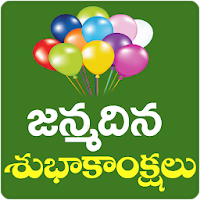 Telugu Birthday Greetings для Android