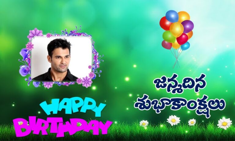 Telugu Birthday Photo Frames для Android — скриншот 1