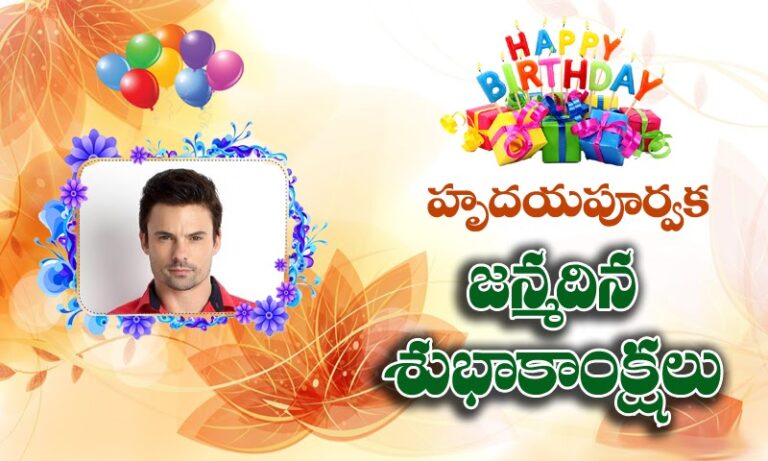 Telugu Birthday Photo Frames для Android — скриншот 2