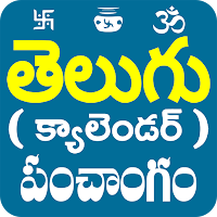 Telugu Calendar Panchangam App для Android