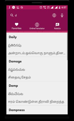 Telugu Tamil dictionary для Android — скриншот 2