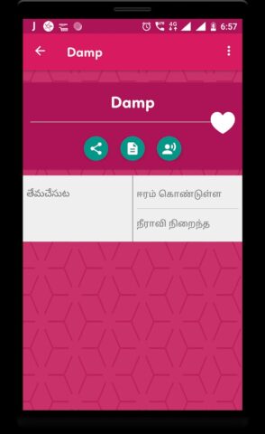 Telugu Tamil dictionary для Android — скриншот 3
