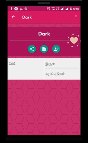 Telugu Tamil dictionary для Android — скриншот 5