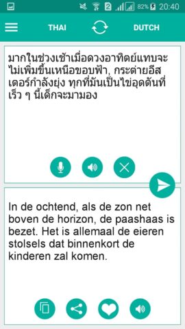 Thai Dutch Translator для Android — скриншот 2