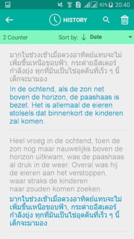Thai Dutch Translator для Android — скриншот 3