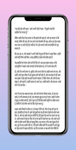 The Alchemist in hindi PDF для Android — скриншот 1