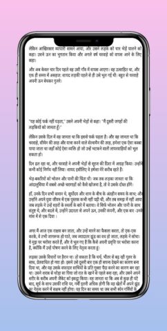 The Alchemist in hindi PDF для Android — скриншот 2