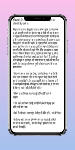 The Alchemist in hindi PDF для Android — скриншот 3