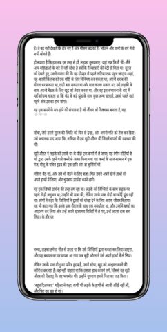 The Alchemist in hindi PDF для Android — скриншот 4