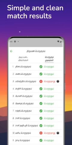 Thirumana Porutham для Android — скриншот 5