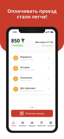 TulparCard для iOS — скриншот 1