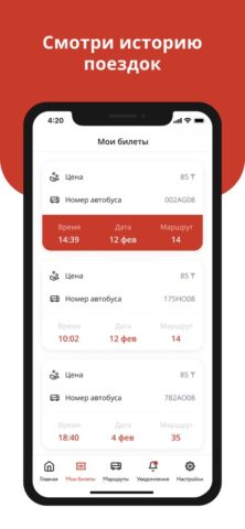 TulparCard для iOS — скриншот 3