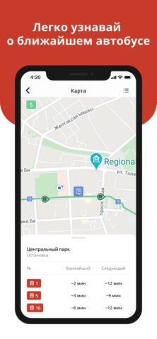 TulparCard для iOS — скриншот 5