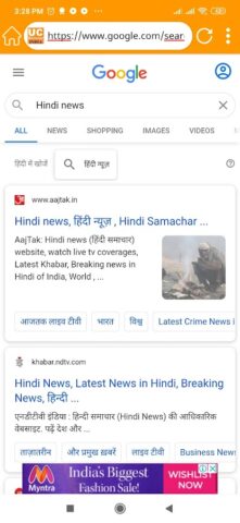 UCC Browser India для Android — скриншот 2