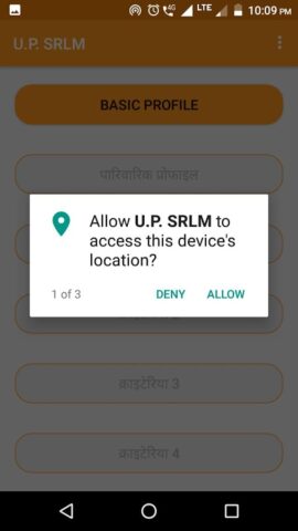 UP BCSakhi для Android — скриншот 4