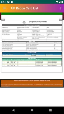 UP Ration Card List App 2024 для Android — скриншот 5