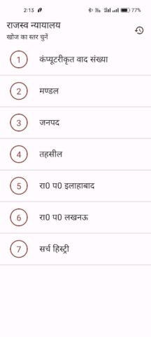 UP Vaad Services App для Android — скриншот 1