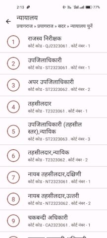 UP Vaad Services App для Android — скриншот 3