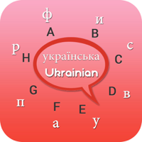 Ukrainian Keyboard — Ukrainian Input Keyboard для iOS