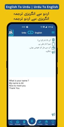 Urdu English Voice Translator для Android — скриншот 1