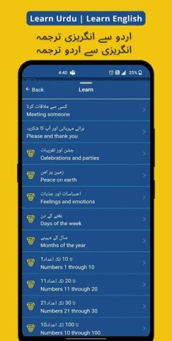 Urdu English Voice Translator для Android — скриншот 5