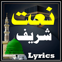 Urdu Naat Sharif | نعت شریف для Android