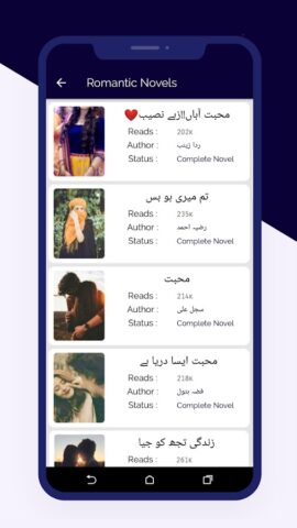 Urdu Novels Books Offline 2024 для Android — скриншот 2