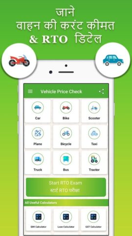 Vehicle Price Check для Android — скриншот 1