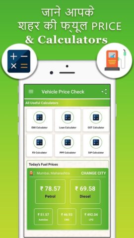 Vehicle Price Check для Android — скриншот 2