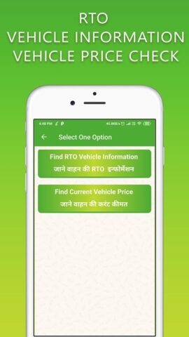 Vehicle Price Check для Android — скриншот 3