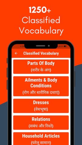 Verbs Hindi для Android — скриншот 3