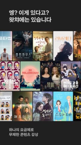 WATCHA для Android — скриншот 2