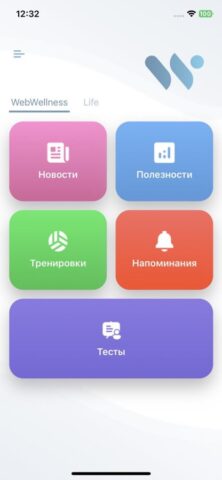 WebWellness для iOS — скриншот 1