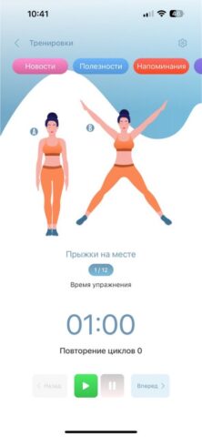 WebWellness для iOS — скриншот 3