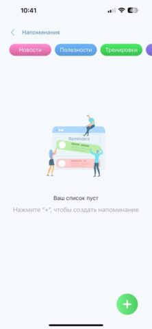 WebWellness для iOS — скриншот 4