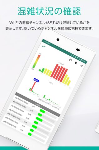 Wi-Fiミレル для Android — скриншот 2