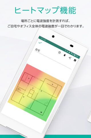 Wi-Fiミレル для Android — скриншот 3