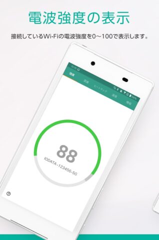 Wi-Fiミレル для Android — скриншот 4
